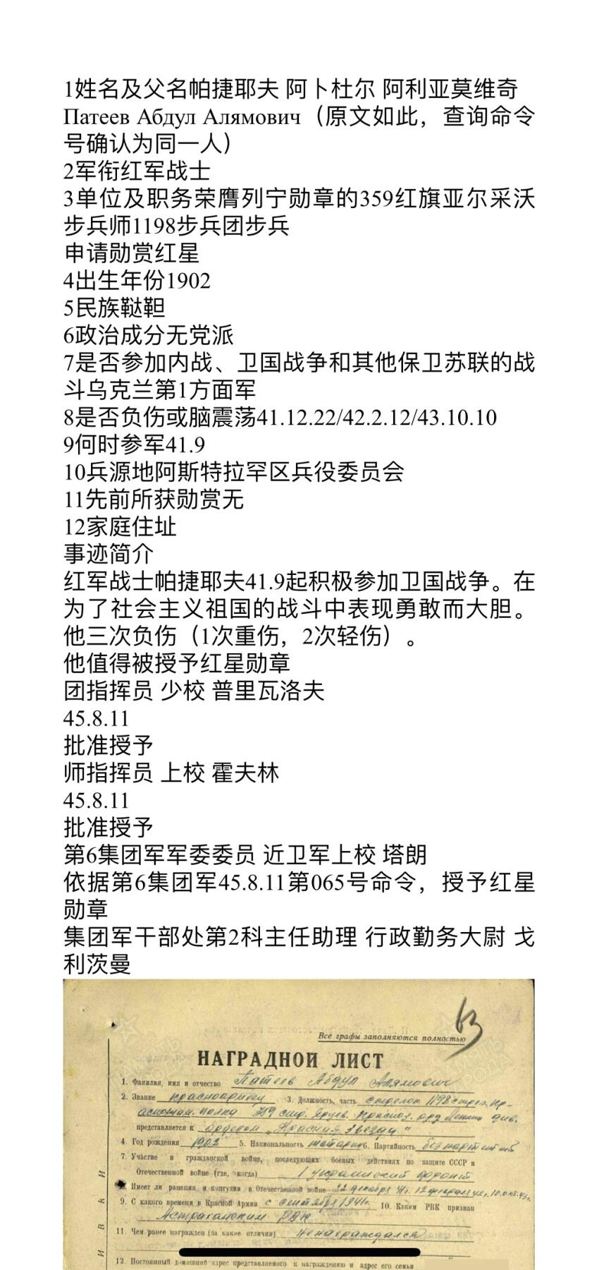 大猫徽章拍卖第257期 苏联红星勋章5⃣️ 档案齐全 珐琅有剥皮