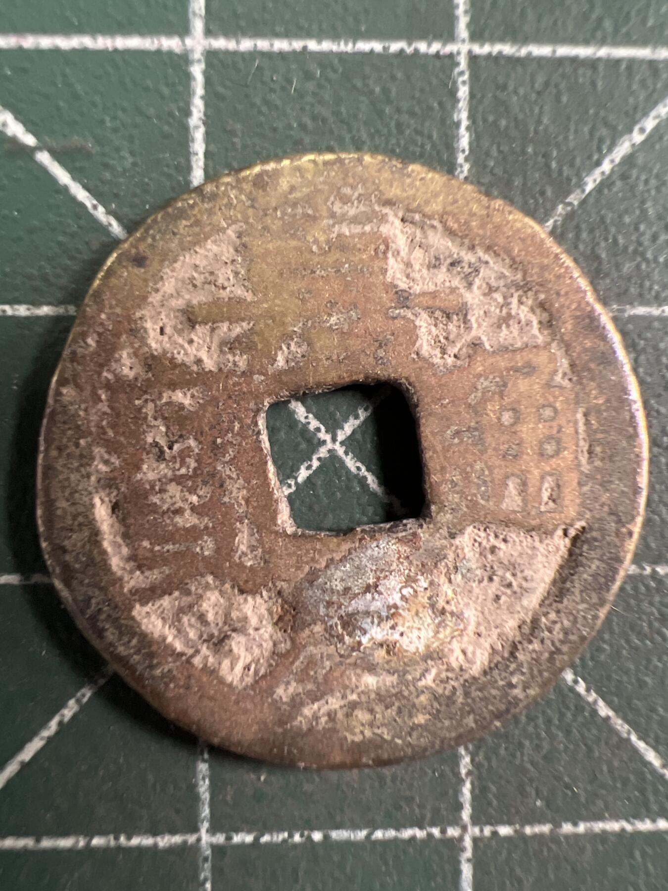 第726期  硬币专场 （无押金，捡漏，全场50包邮，偏远地区除外，接收代拍业务，本店十天发一次货） 嘉庆通宝