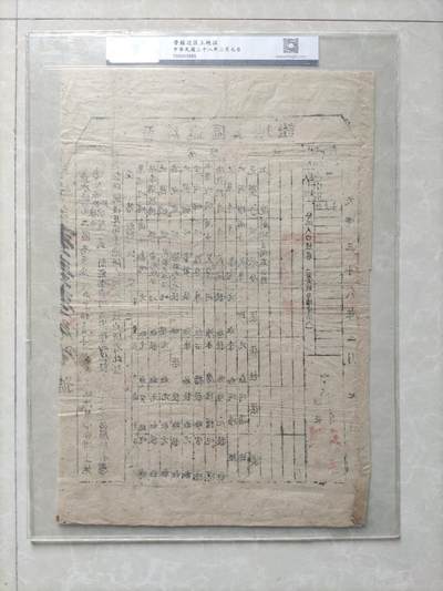 地契票证保真专拍 晋绥边区土地证