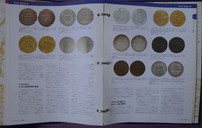 世界钱币章牌书籍专场拍卖11.01 日本货币（世界钱币）