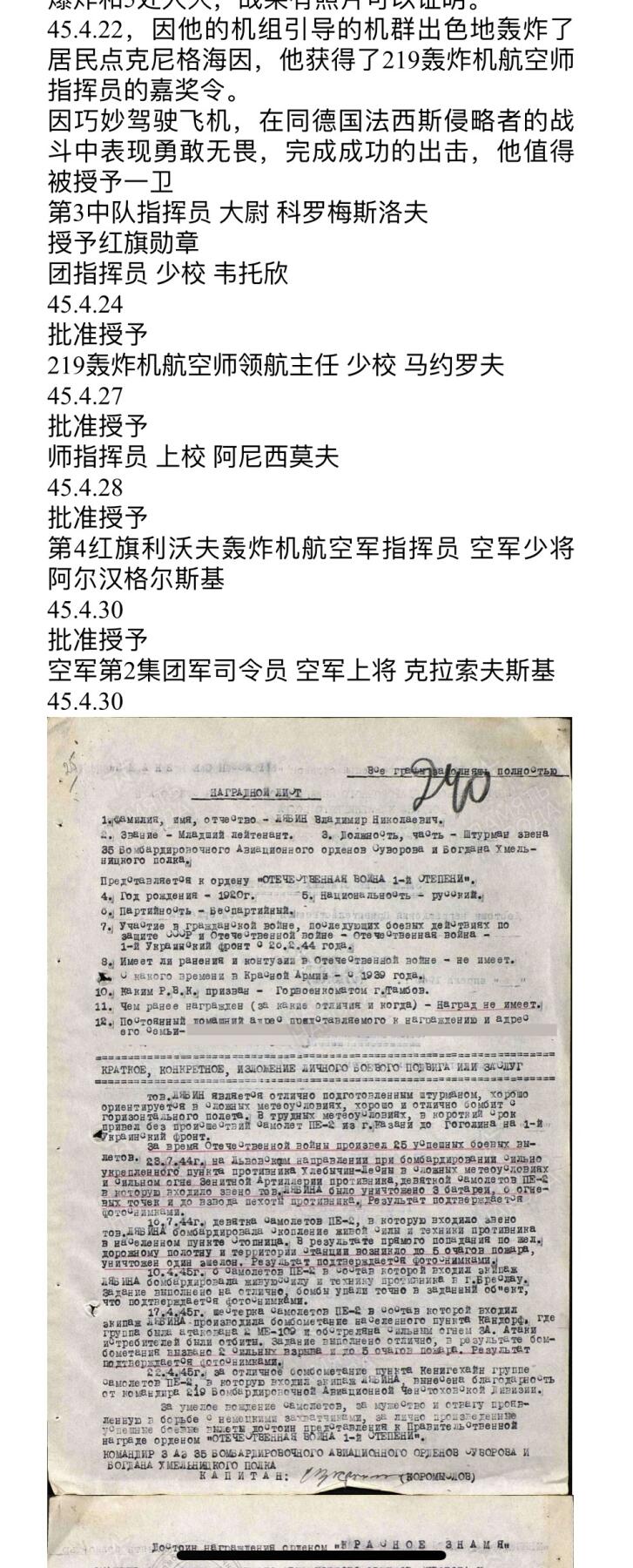 大猫徽章拍卖第257期 苏联红旗勋章6⃣️ 档案齐全 珐琅局部轻微小修
