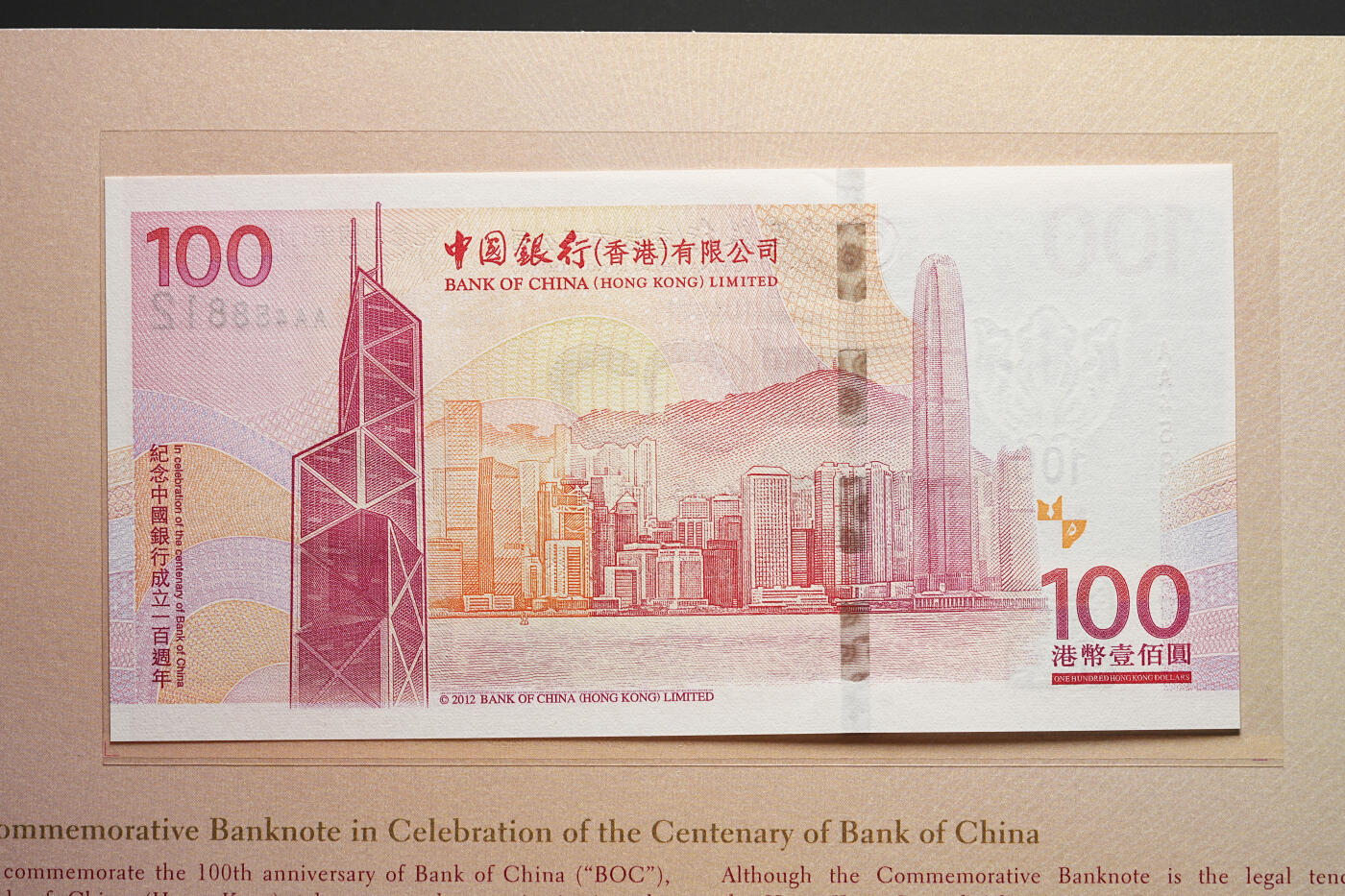 修遠堂世界钱币第四十三期 全场包邮 2012年中国银行百年华诞100港币纪念钞