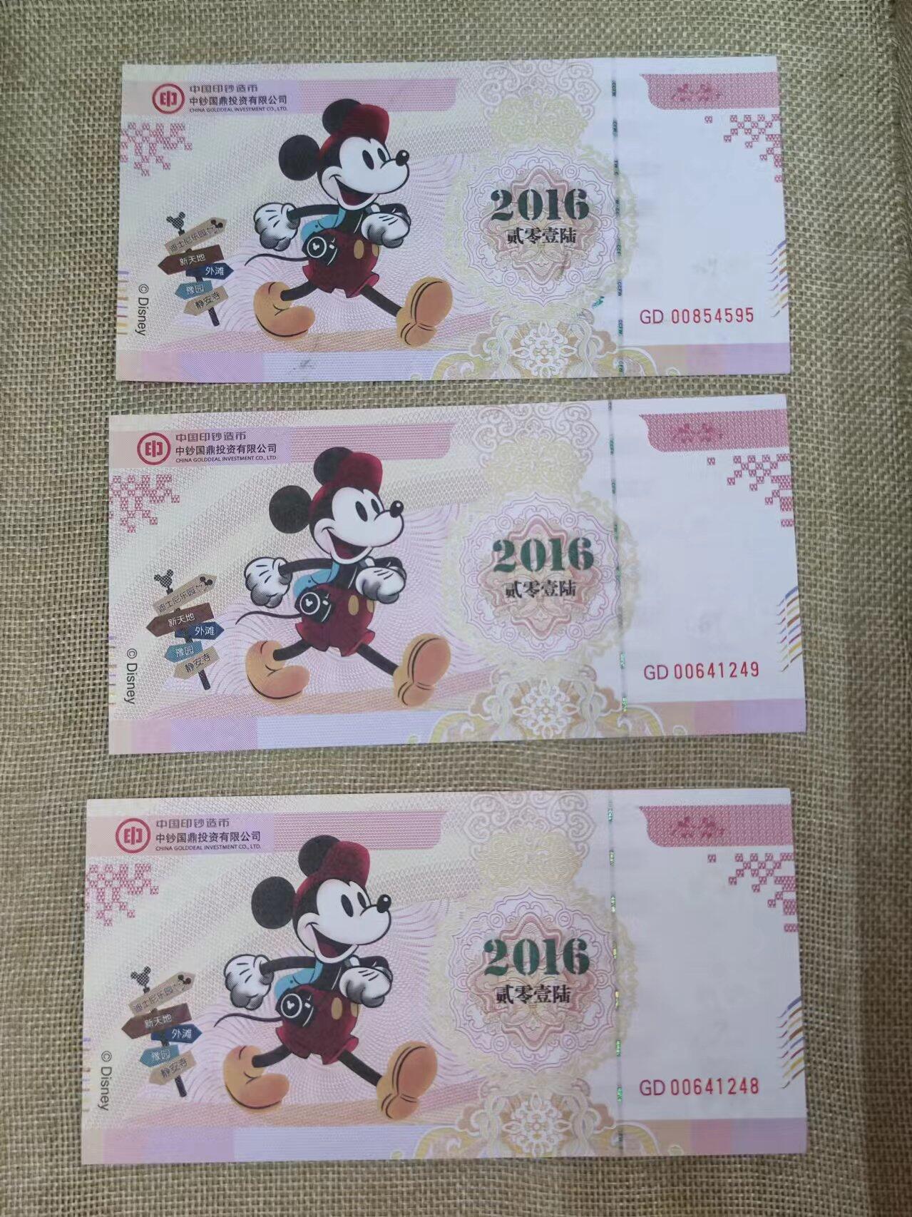 PCAI钱币17-07纸币小专场