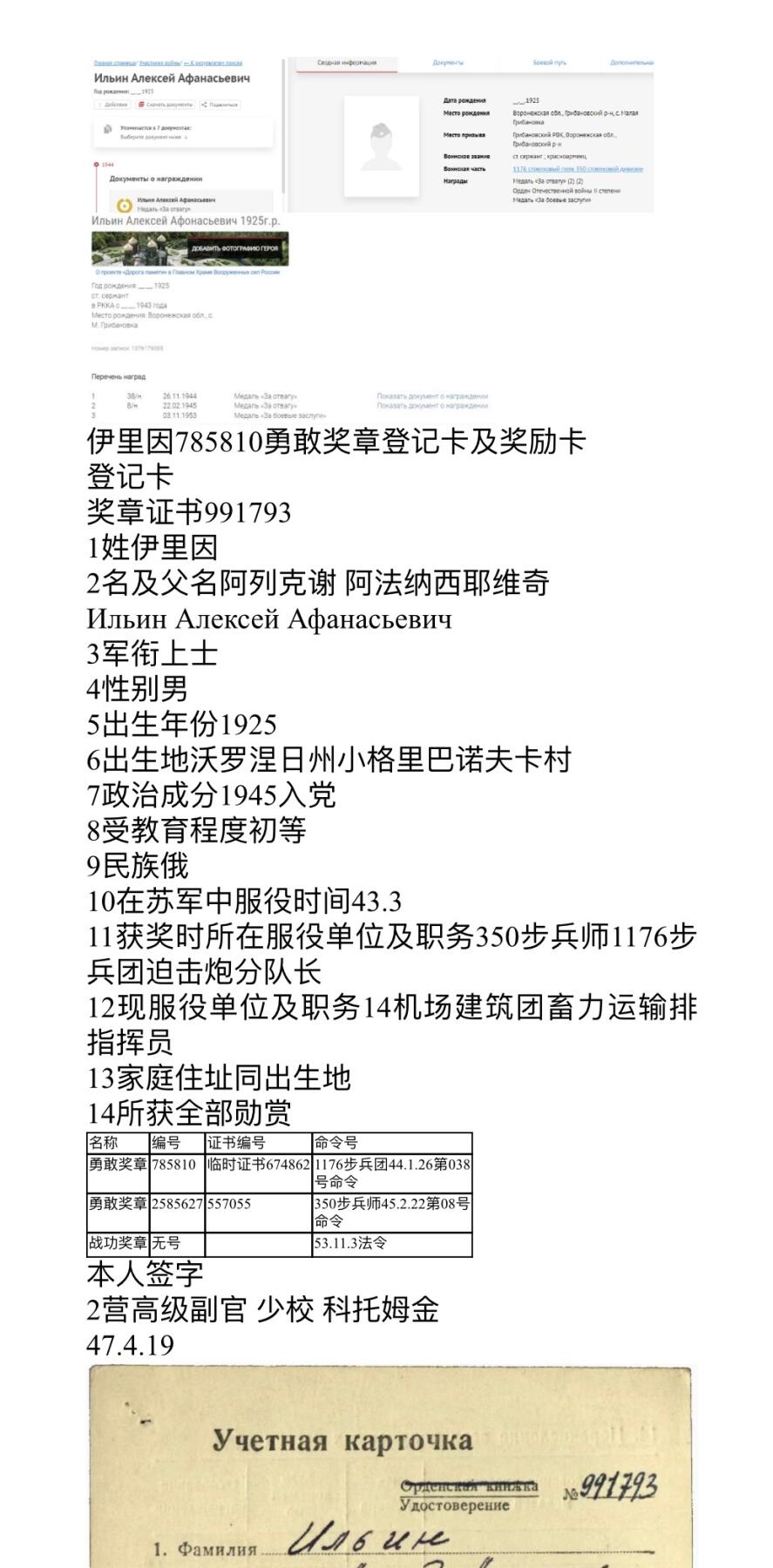 大猫徽章拍卖第257期 苏联双勇敢套1⃣️ 档案齐全