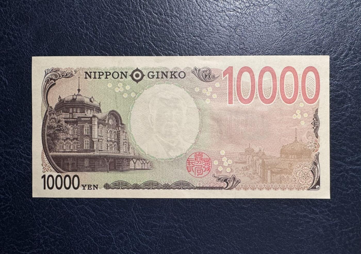 收藏联盟Quantum Auction 第383期拍卖  日本2024年10000日元狮子号8888  品相UNC-  倒置号 号码数二 日本商业之父涩泽荣一