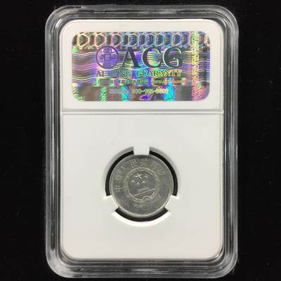 当代机制币纪念币专拍 错版逆背1982年2分硬币