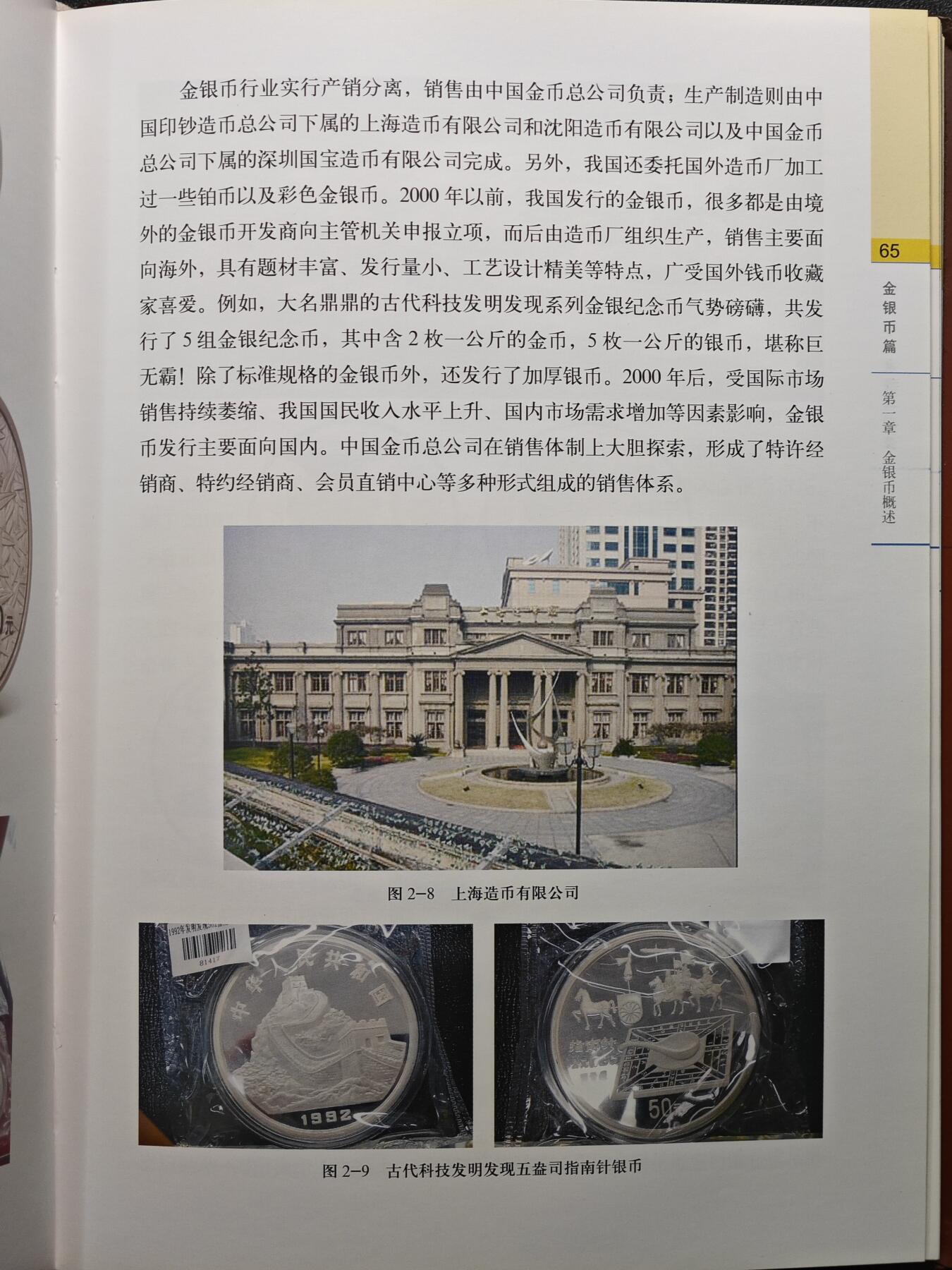 【德藏】世界币章拍卖第101期(全场顺丰包邮)