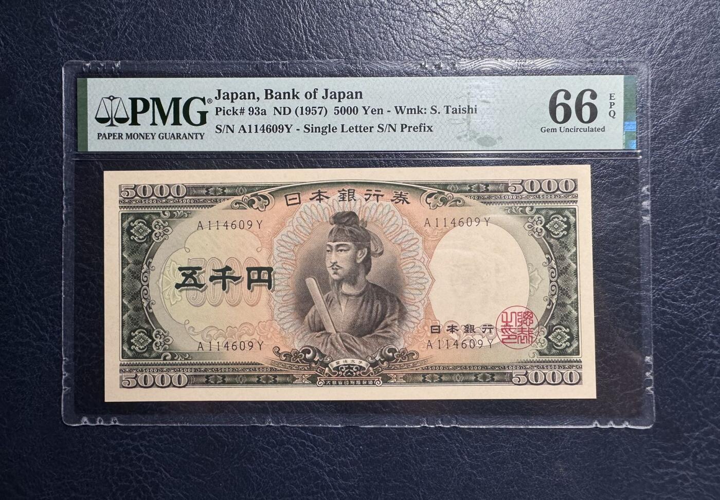 收藏联盟Quantum Auction 第383期拍卖  日本1957年5000日元 PMG66 圣德太子 a版A冠