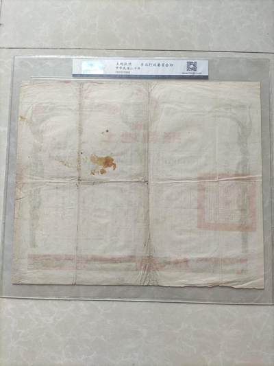 地契票证保真专拍 东北行政委员会土地执照