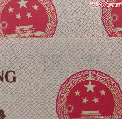 漏印三连号 - 漏印三连号