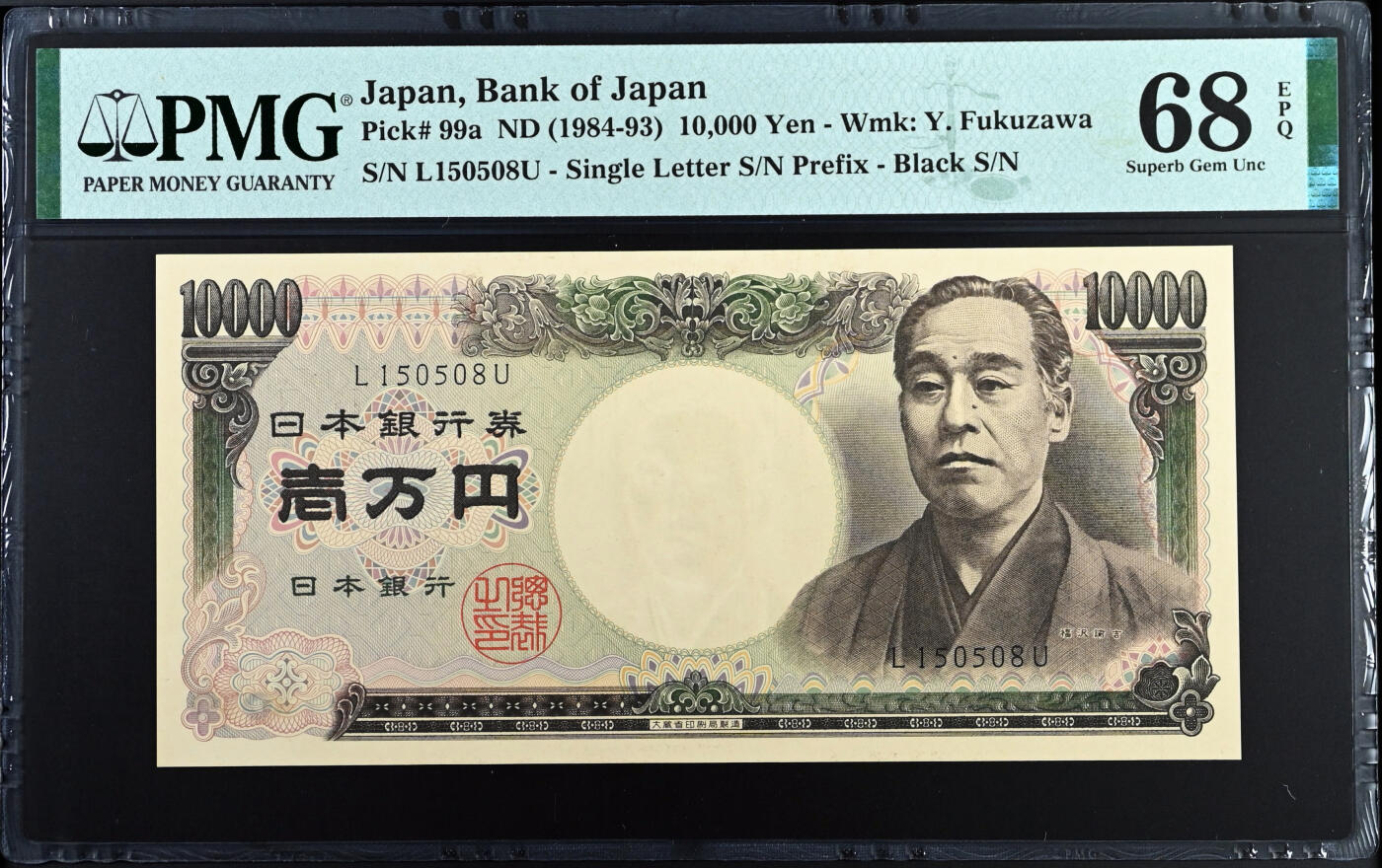 【Blue Auction】✨世界纸币精拍第560期【精】 【唯一冠军分 无47 a版少见】日本 1984-93年10000元 PMG68EPQ 超高分