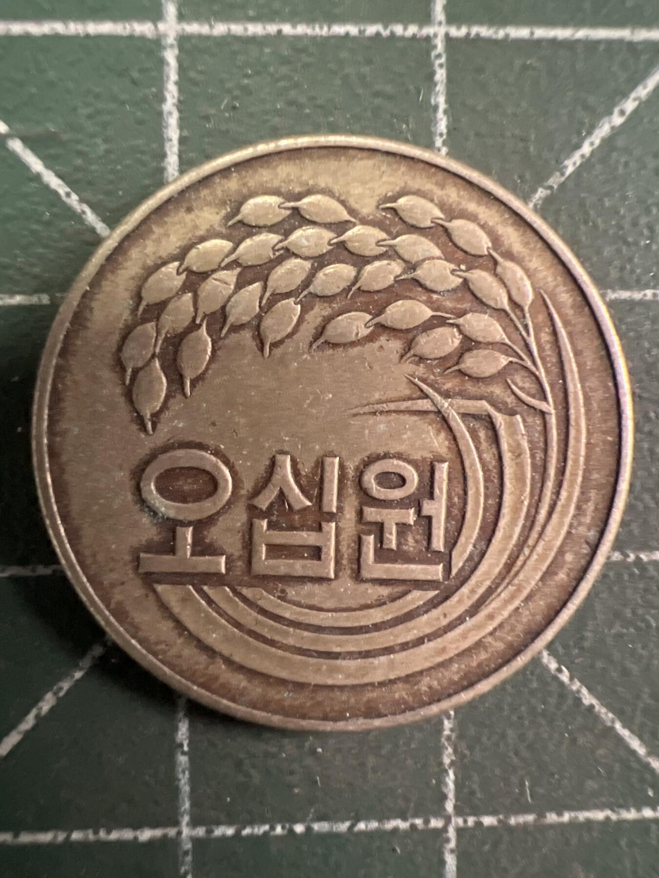 第727期  硬币专场 （无押金，捡漏，全场50包邮，偏远地区除外，接收代拍业务，本店十天发一次货） 韩国50元
