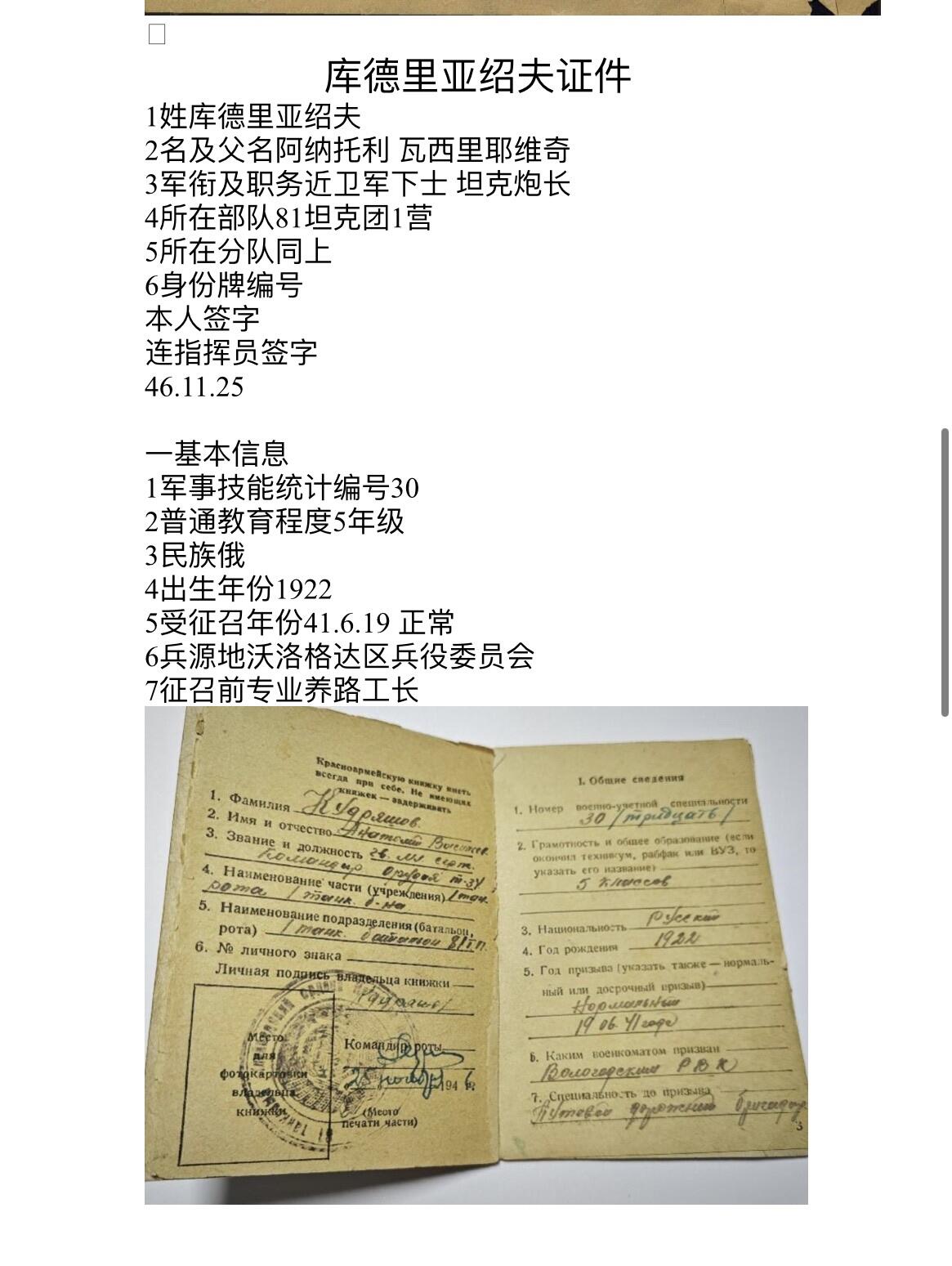大猫徽章拍卖第257期 苏联红星套