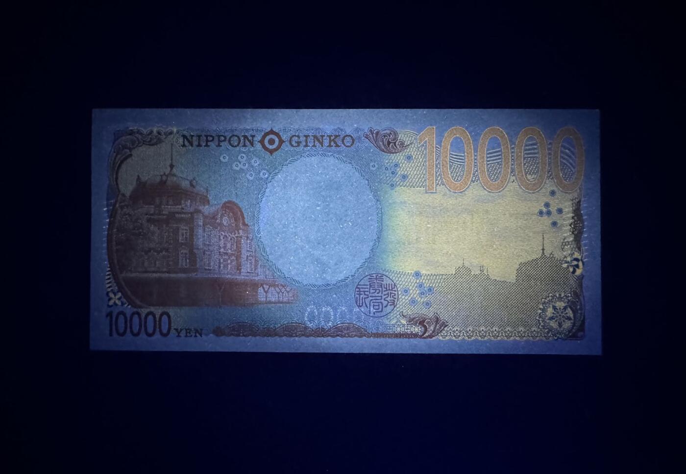 收藏联盟Quantum Auction 第383期拍卖  日本2024年10000日元狮子号8888  品相UNC-  倒置号 号码数二 日本商业之父涩泽荣一