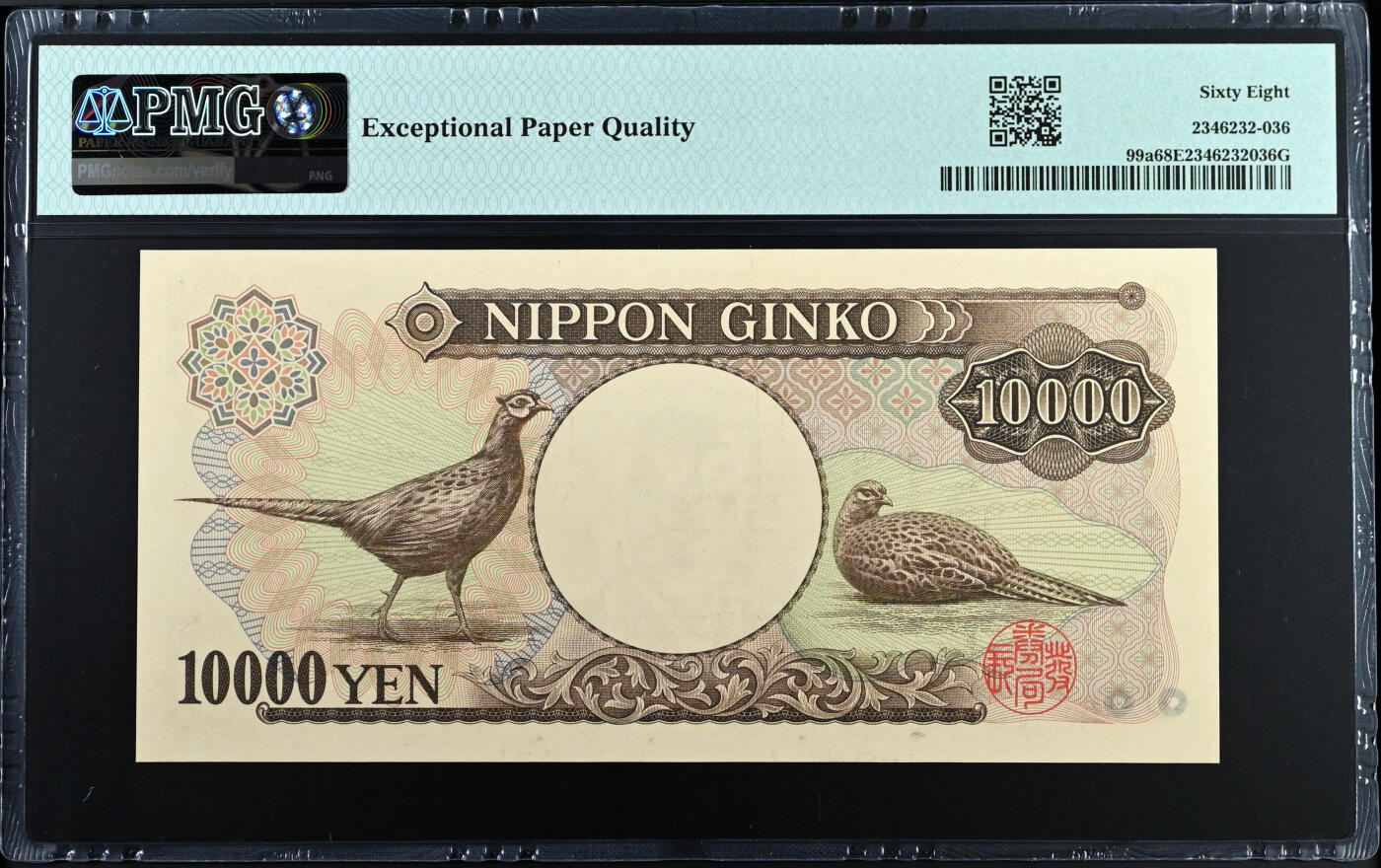 【Blue Auction】✨世界纸币精拍第560期【精】 【唯一冠军分 无47 a版少见】日本 1984-93年10000元 PMG68EPQ 超高分