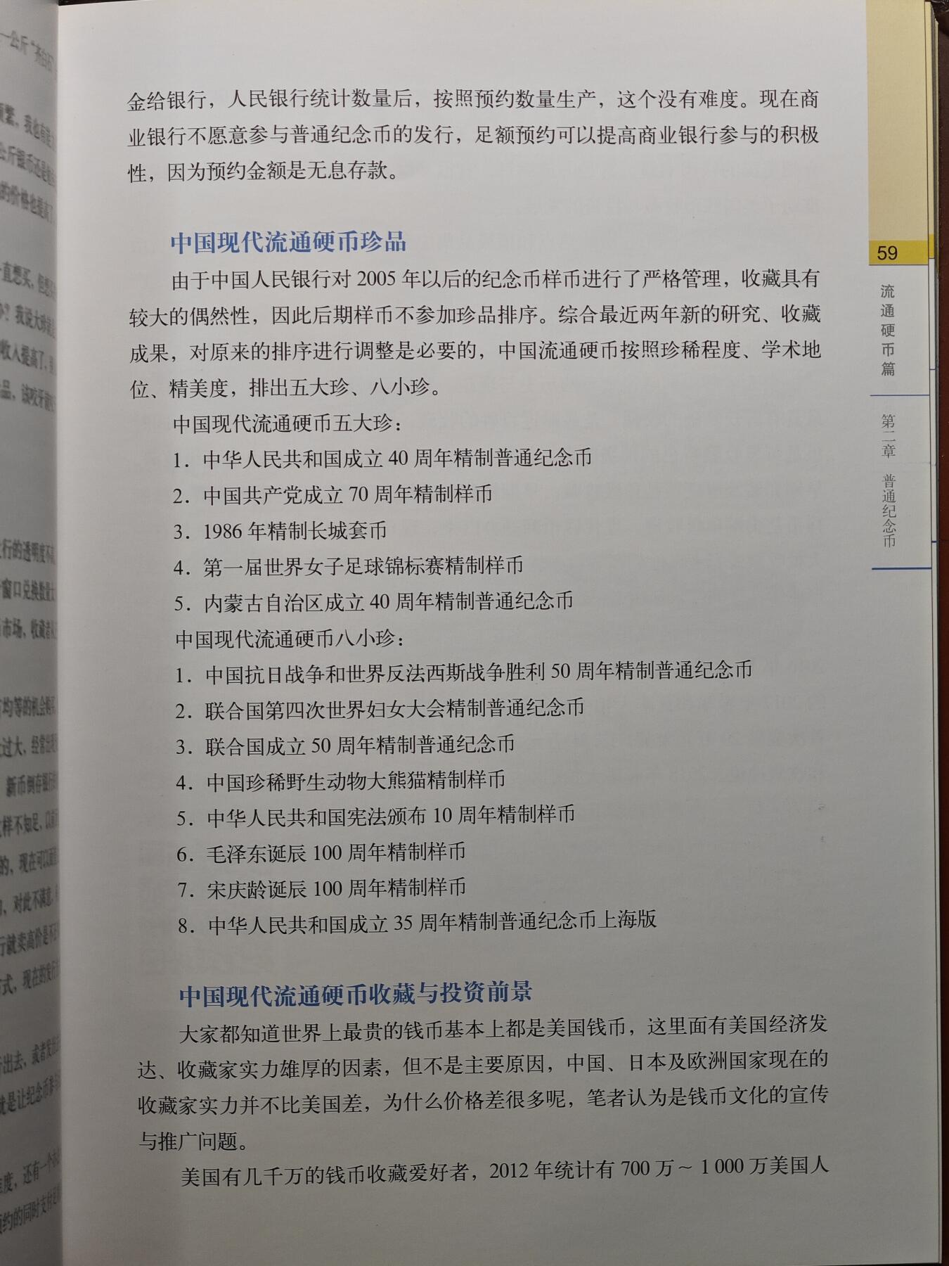 【德藏】世界币章拍卖第101期(全场顺丰包邮)
