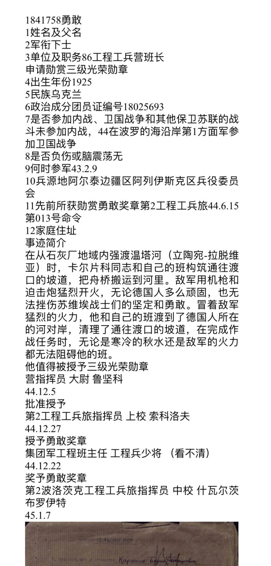 大猫徽章拍卖第257期 苏联双勇敢套2⃣️ 档案齐全