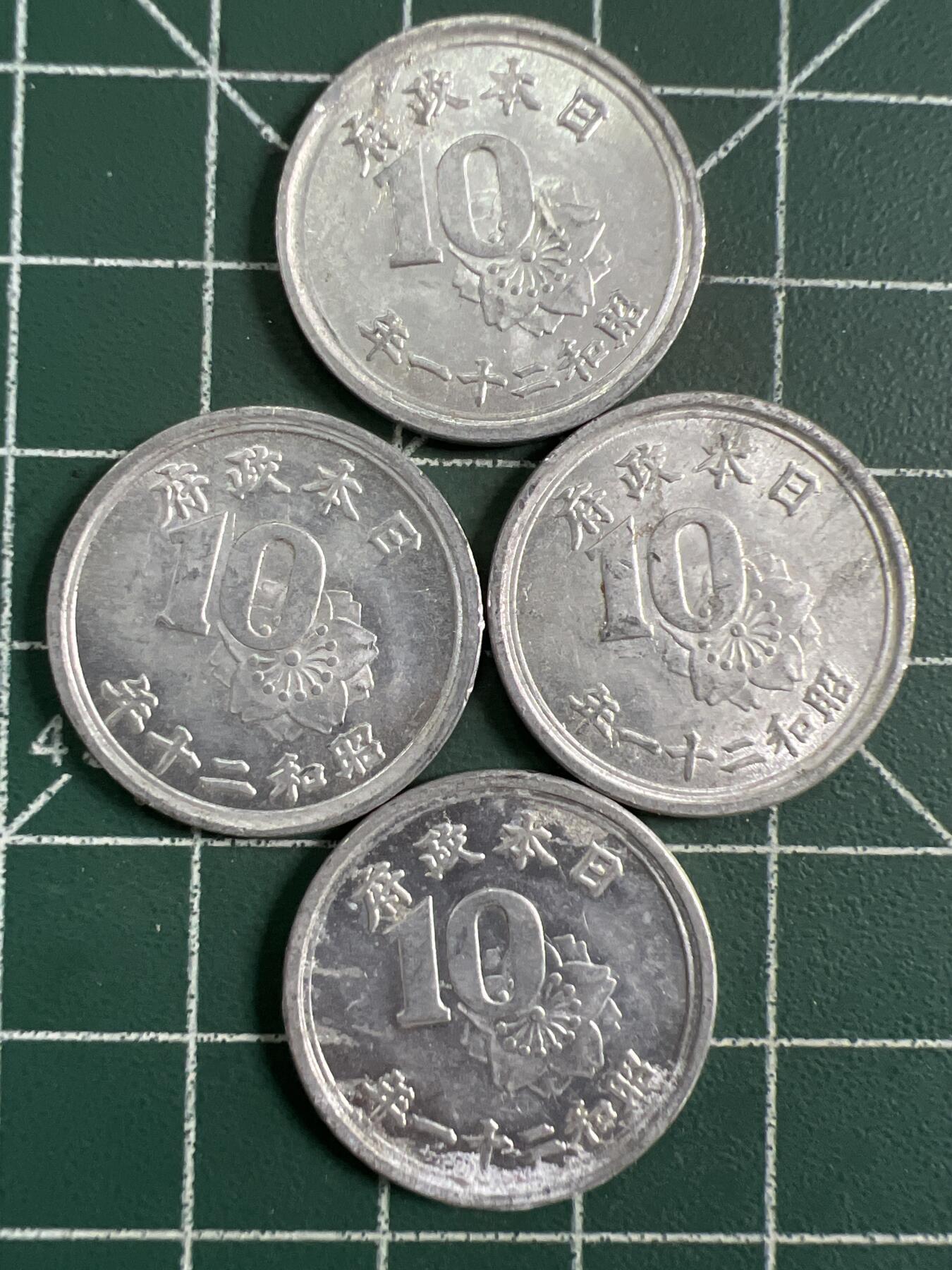 第725期  硬币专场 （无押金，捡漏，全场50包邮，偏远地区除外，接收代拍业务，本店十天发一次货） 日本十钱 4枚