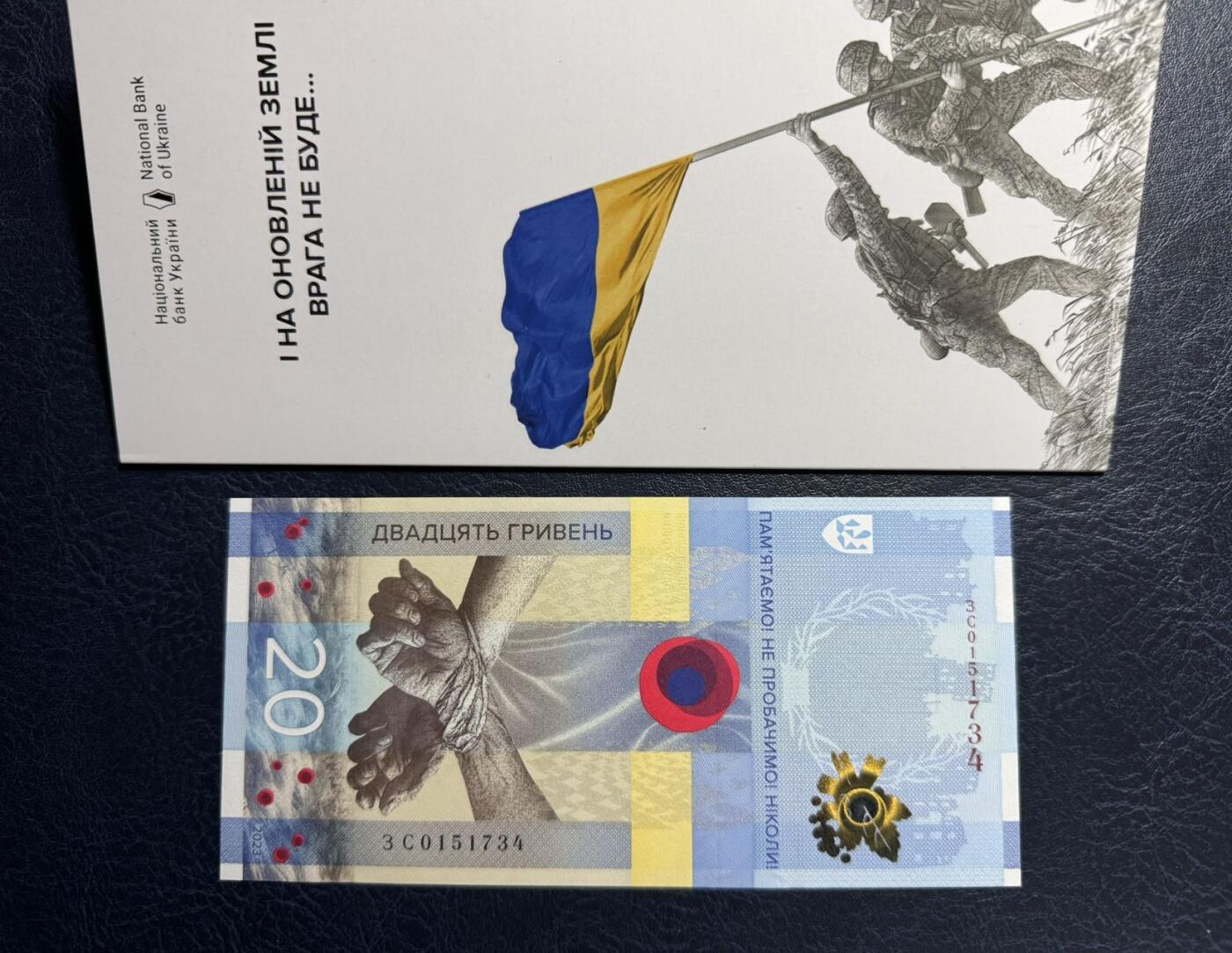 收藏联盟Quantum Auction 第383期拍卖  乌克兰2023年20格里夫纳俄乌冲突一周年纪念 品相全新UNC 