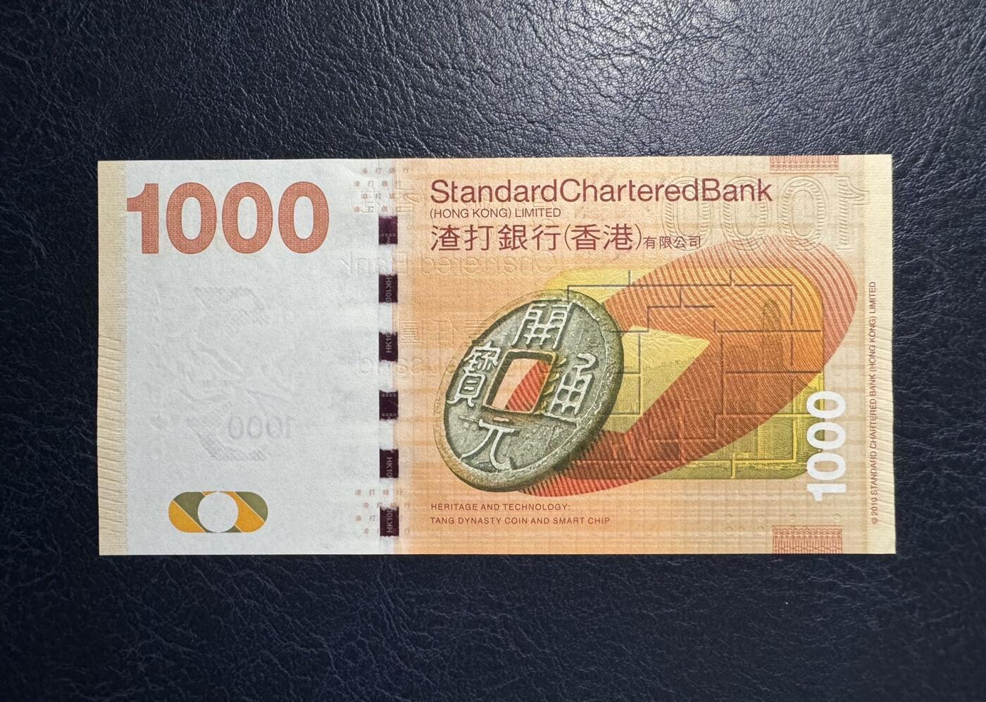 收藏联盟Quantum Auction 第383期拍卖  香港渣打银行2010年1000元首发AA冠 品相UNC  角有瑕疵 号码无4尾8