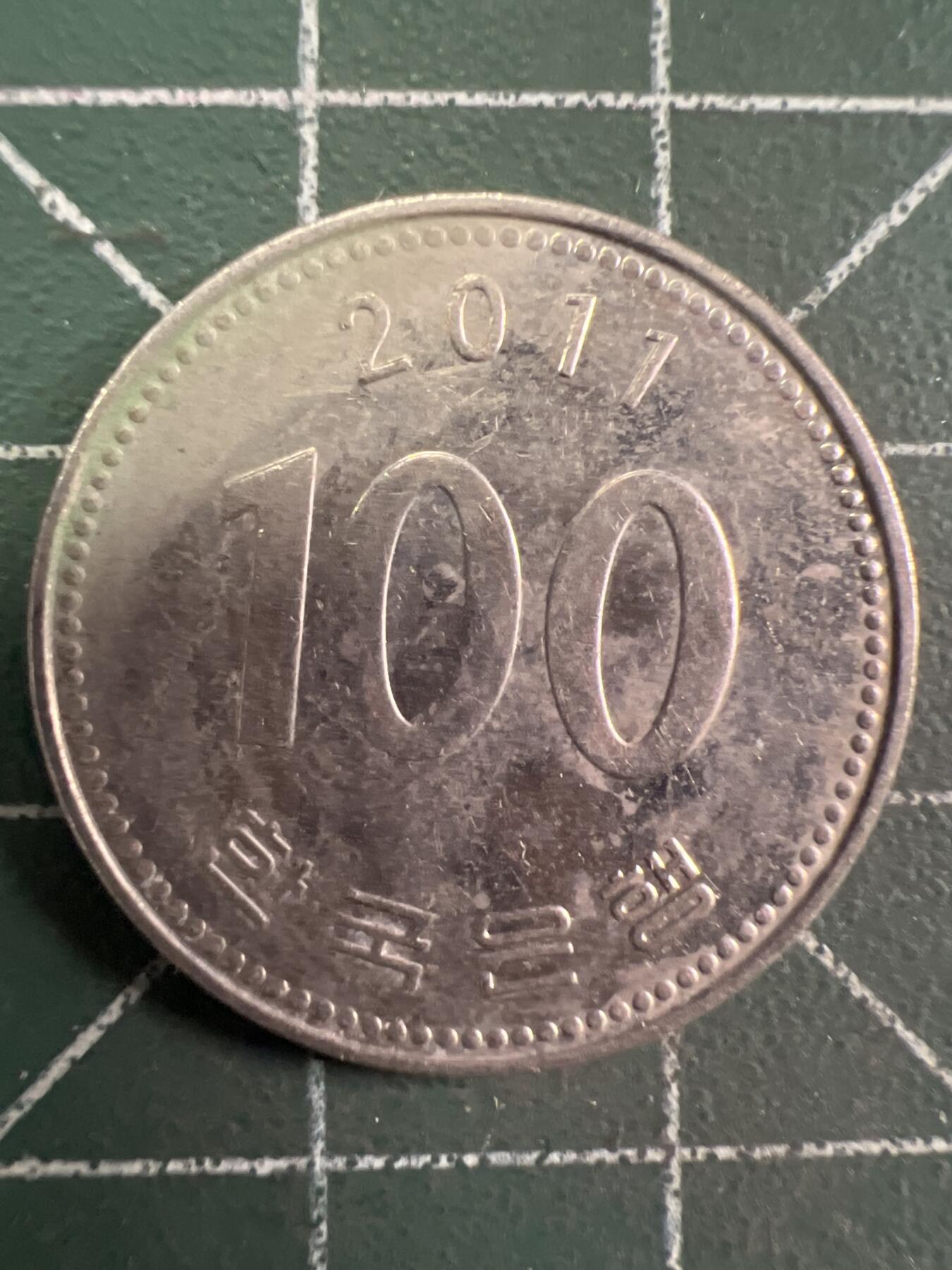 第751期  硬币专场 （无押金，捡漏，全场50包邮，偏远地区除外，接收代拍业务，本店十天发一次货） 韩国100元