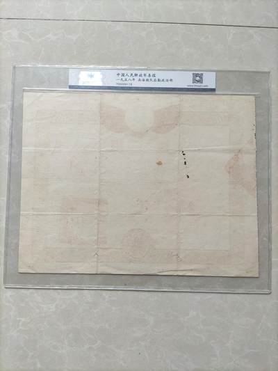 地契票证保真专拍 喜报