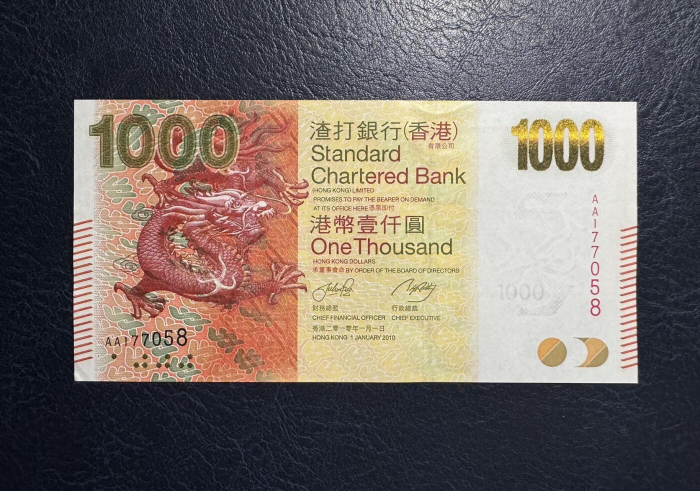 收藏联盟Quantum Auction 第383期拍卖  香港渣打银行2010年1000元首发AA冠 品相UNC  角有瑕疵 号码无4尾8