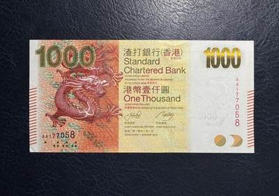 收藏联盟Quantum Auction 第383期拍卖  - 香港渣打银行2010年1000元首发AA冠 品相UNC  角有瑕疵 号码无4尾8