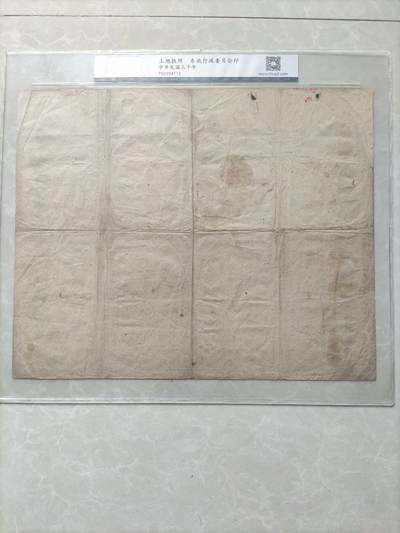 地契票证保真专拍 东北行政委员会土地执照