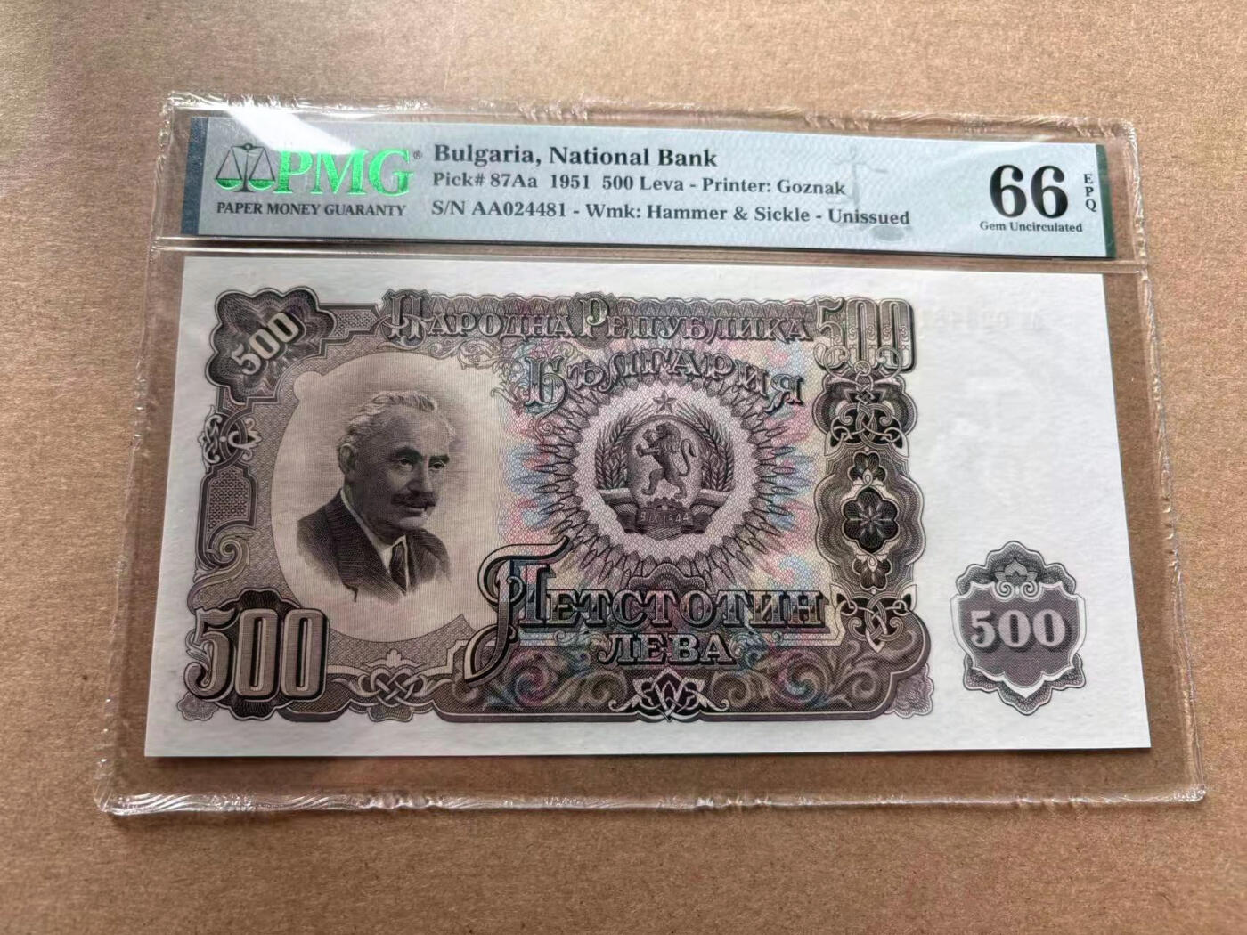 【Blue Auction】✨世界纸币精拍第560期【精】 【AA】保加利亚 1951年500列弗 PMG66EPQ 大票幅 