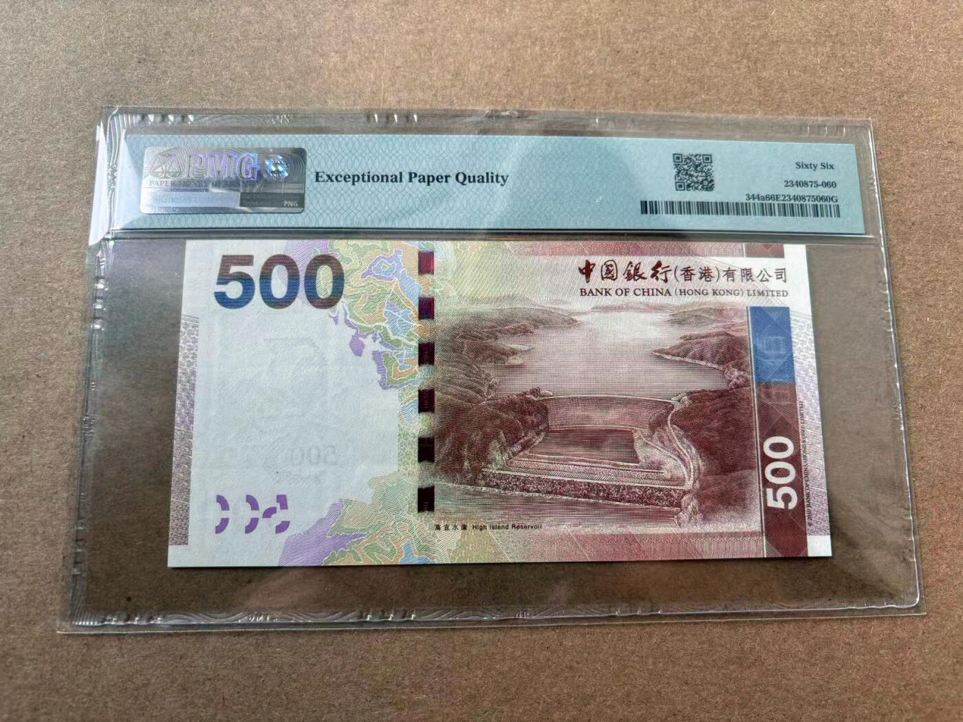 【Blue Auction】✨世界纸币精拍第560期【精】 【AA冠倒置号】香港 中银 2010年500元 PMG66EPQ 