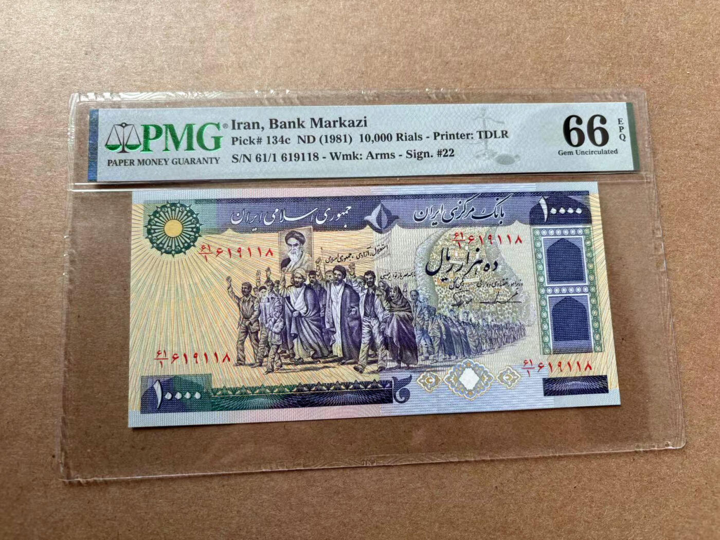 【Blue Auction】✨世界纸币精拍第560期【精】 【倒置号】伊朗 1981年10000里亚尔 PMG66EPQ 