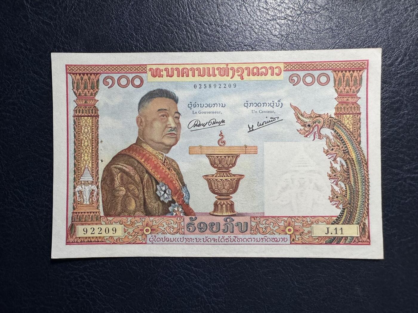 收藏联盟Quantum Auction 第383期拍卖  老挝1957年100基普 品相UNC-  有针孔和轻微潮斑