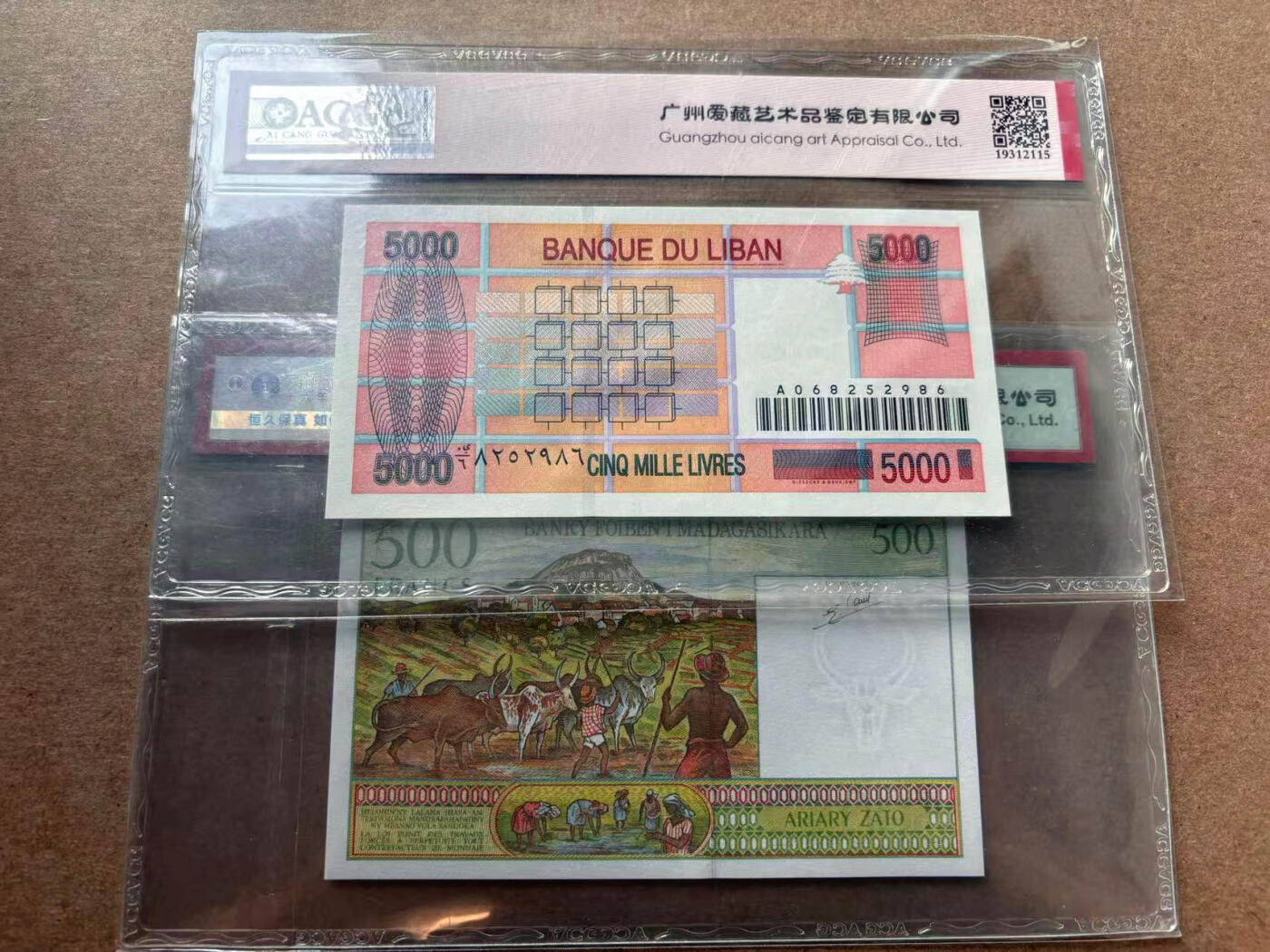 【Blue Auction】✨世界纸币精拍第560期【精】 【一组2张 含倒置号和无47】马达加斯加 1994年500法郎&黎巴嫩 2001年5000列弗 ACG67EPQ 
