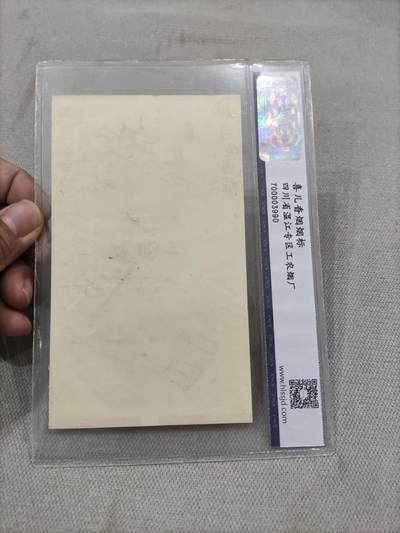 地契票证保真专拍 喜儿香烟烟标