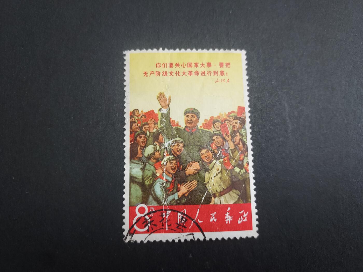 博彦收藏10月17日晚上8点邮票专场 文2 小招手 广东花县戳 有折印等 中品