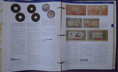 世界钱币章牌书籍专场拍卖11.01 日本货币（世界钱币）