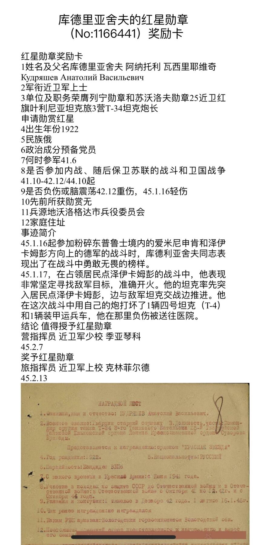大猫徽章拍卖第257期 苏联红星套