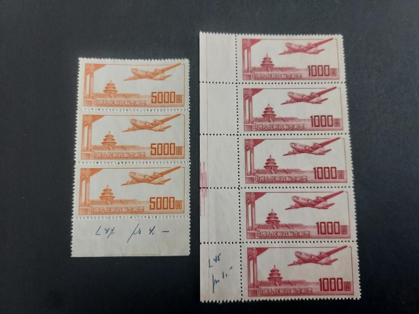 博彦收藏10月17日晚上8点邮票专场 航空新票5枚 上品