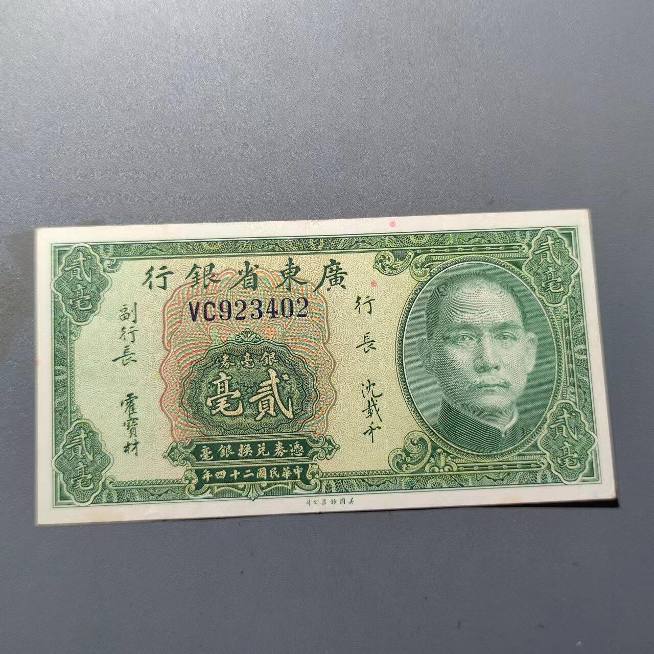 PCAI钱币17-07纸币小专场