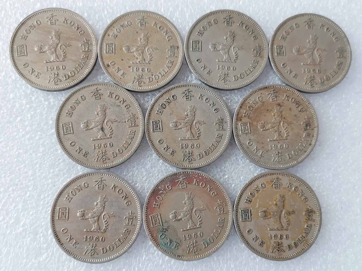 第一海外回流一元起拍收藏 散集专场 第128期 香港大一元10枚 1960年版 大饼