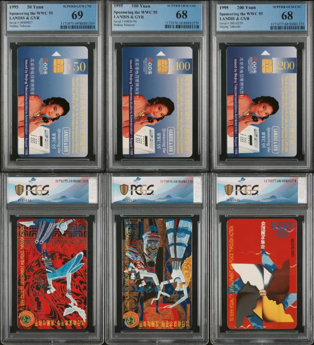 【琪哥网】麦稀奇评级磁卡综合场(二十一） 【PCGS68-69】北京世妇会IC一套