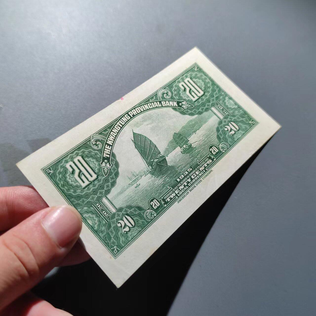 PCAI钱币17-07纸币小专场