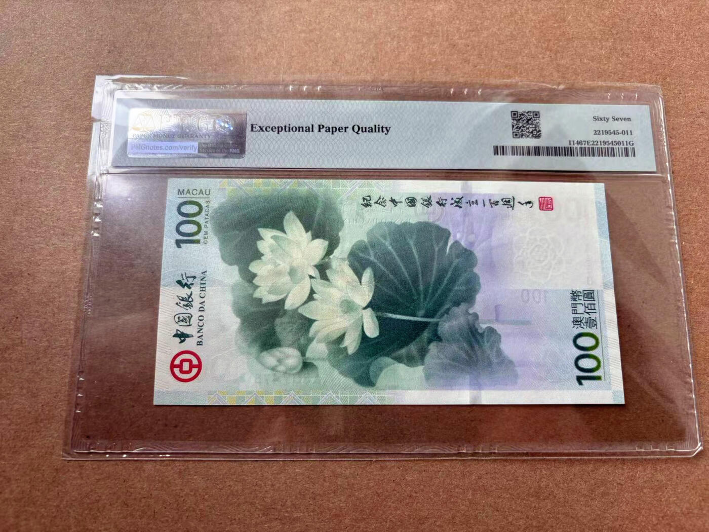 【Blue Auction】✨世界纸币精拍第560期【精】 【AA】澳门 2012年100元  PMG67EPQ 高分 荷花纪念钞