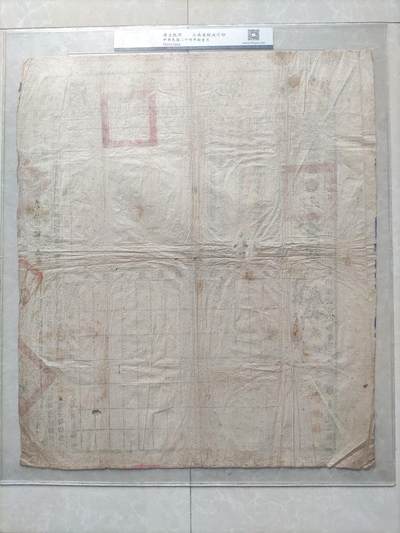 地契票证保真专拍 云南清丈执照