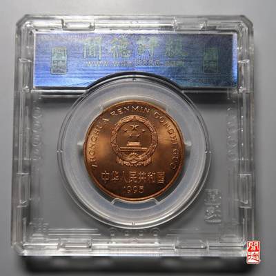 当代机制币纪念币专拍 珍稀动物金丝猴流通纪念币