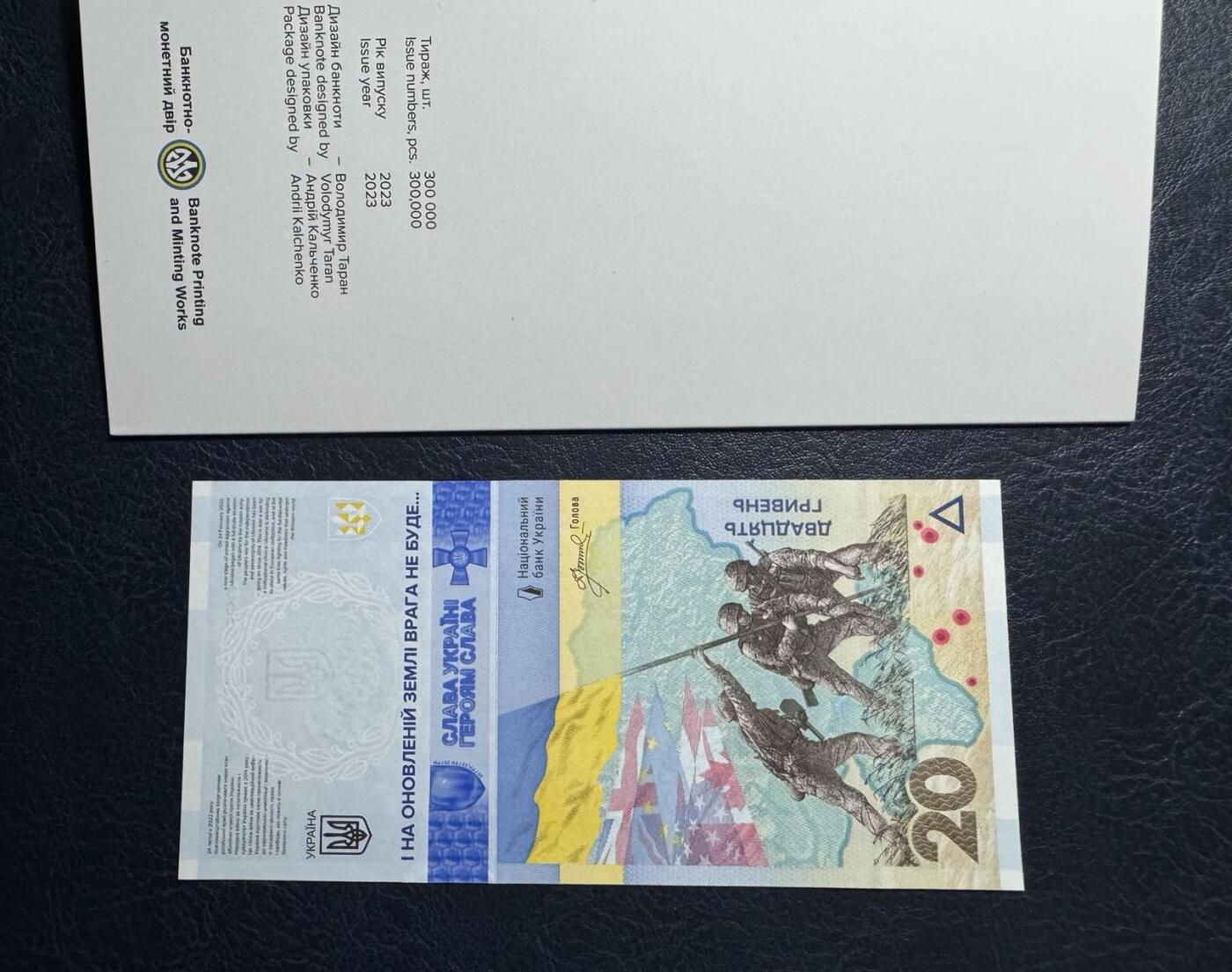 收藏联盟Quantum Auction 第383期拍卖  乌克兰2023年20格里夫纳俄乌冲突一周年纪念 品相全新UNC 