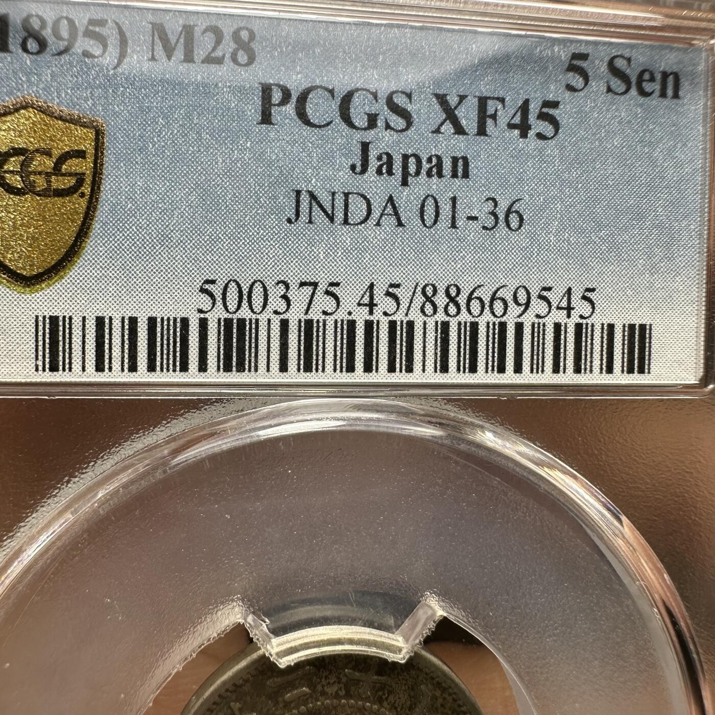 极美日韩等外币专场 PCGS XF45 明治28年菊五钱，出分数量很少！