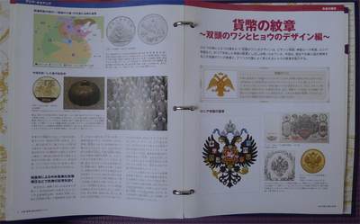 世界钱币章牌书籍专场拍卖11.01 日本货币（世界钱币）