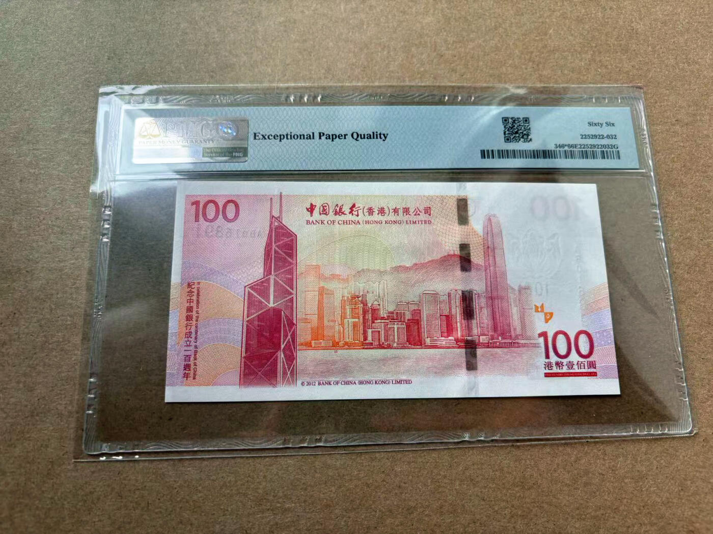 【Blue Auction】✨世界纸币精拍第560期【精】 【补号倒置号】香港 中银 2012年100元 PMG66EPQ 
